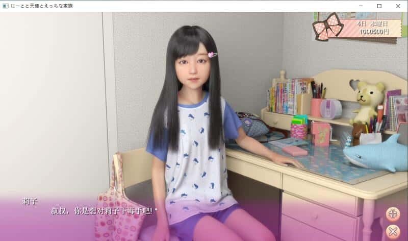 死宅与天使和奇怪的家 实机画面 详情图 6